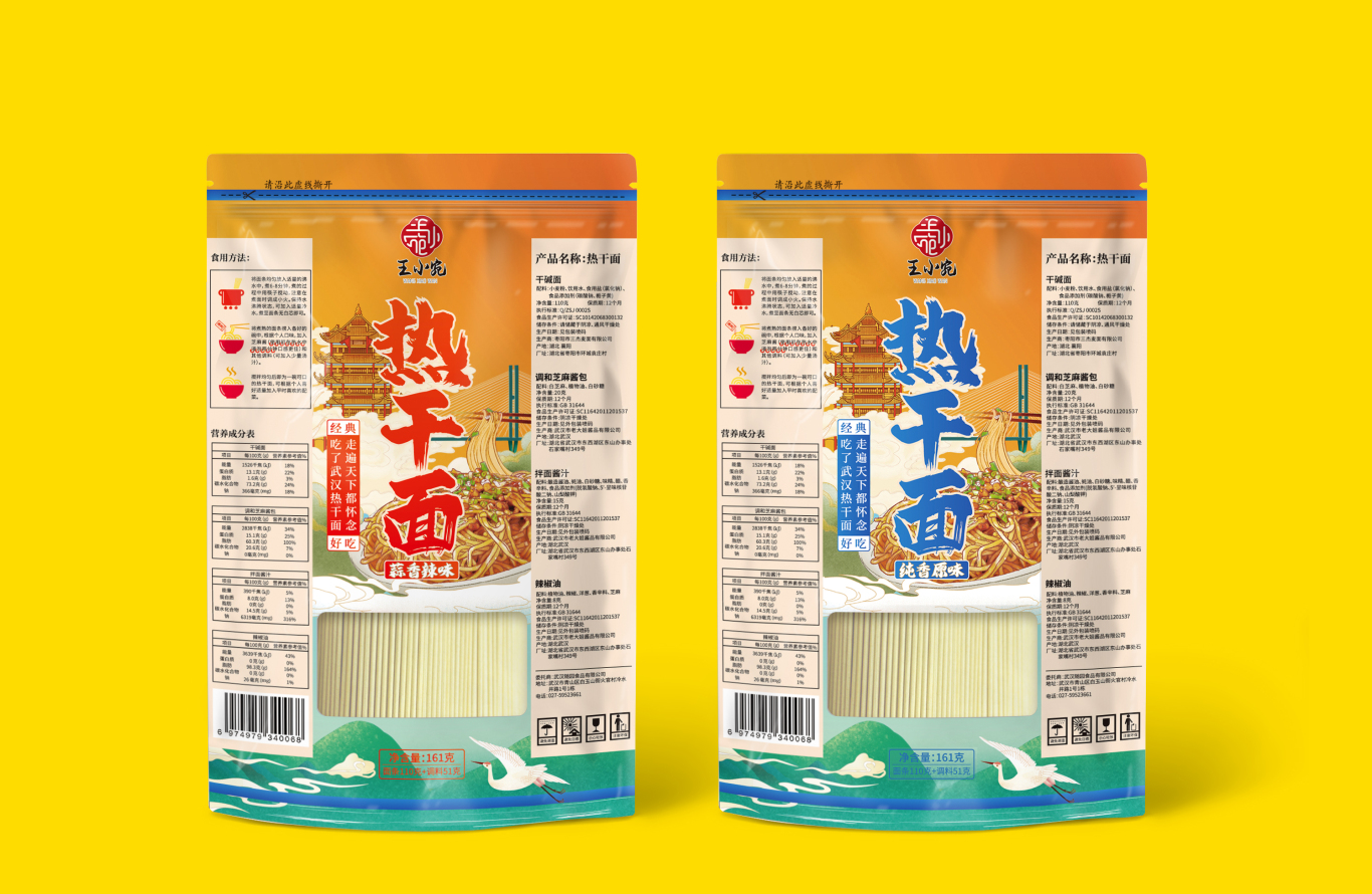 武汉热干面速食包装袋设计图5