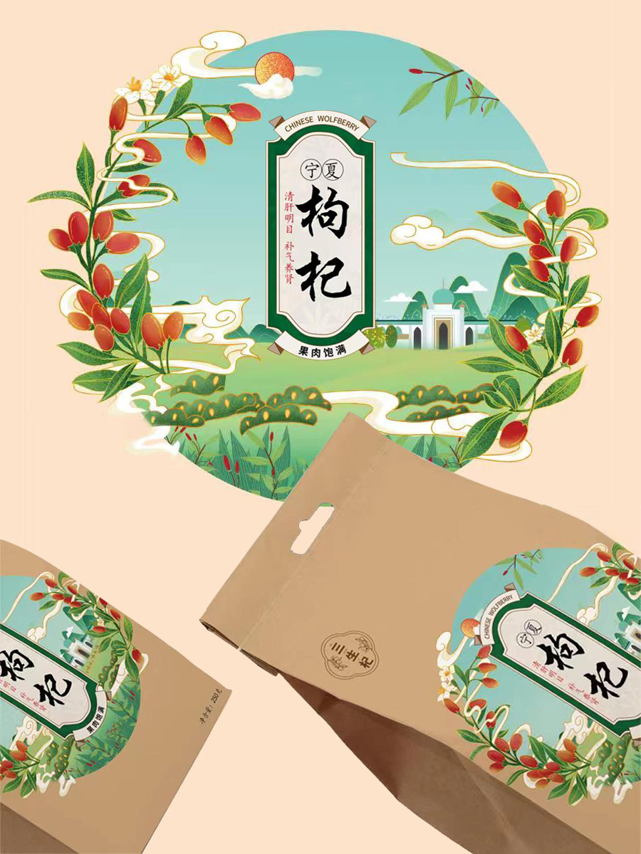 寧夏枸杞原漿食品包裝插畫設計圖0