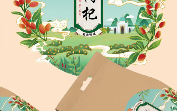 寧夏枸杞原漿食品包裝插畫設計