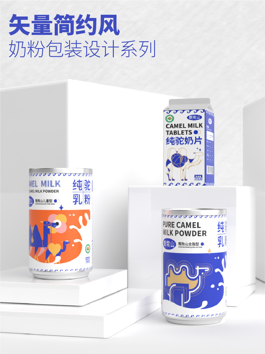 驼奶乳制品系列奶包装设计图0