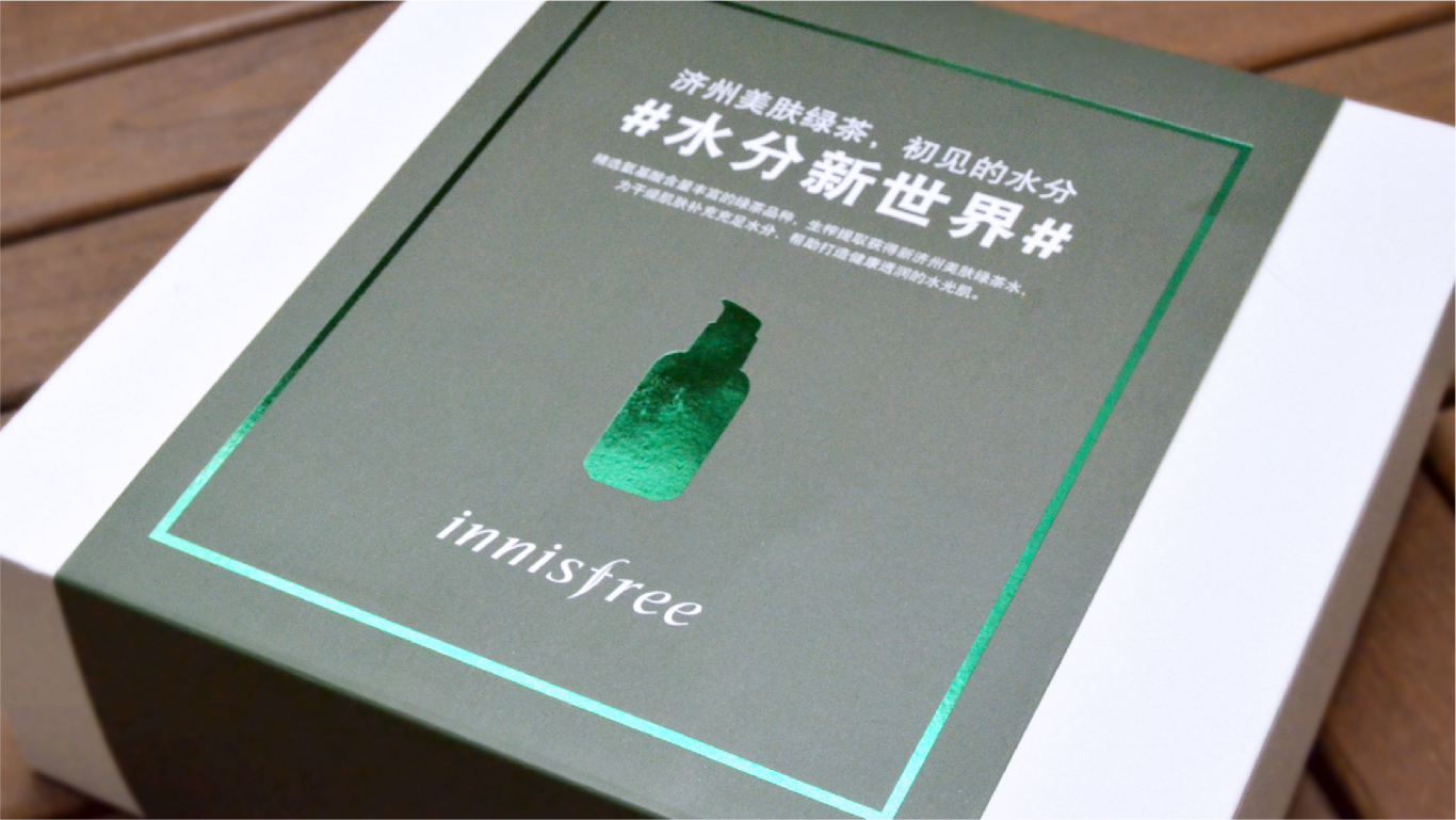 innisfree悦诗风吟小绿瓶产品包装设计图3