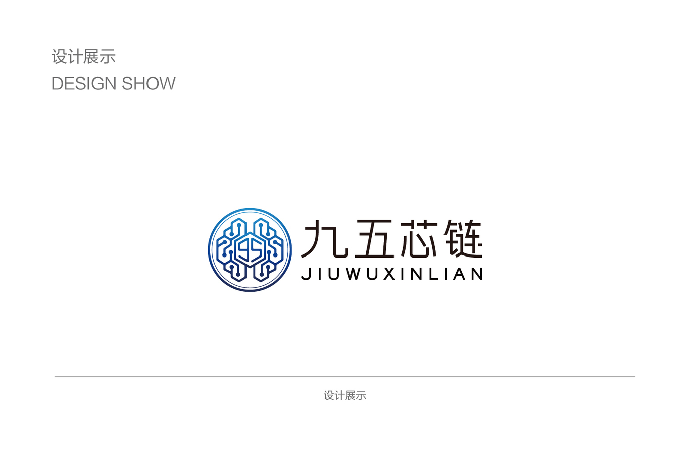 九五芯城LOGO设计图1