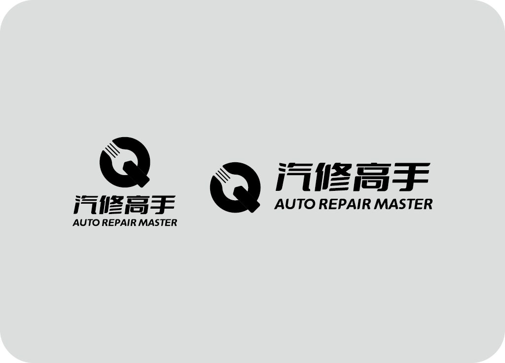 汽修公司logo图0