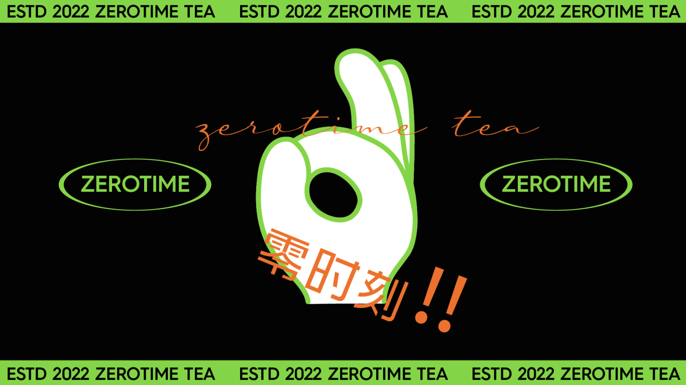 零时刻茶饮奶茶袋泡茶品牌vi设计图1