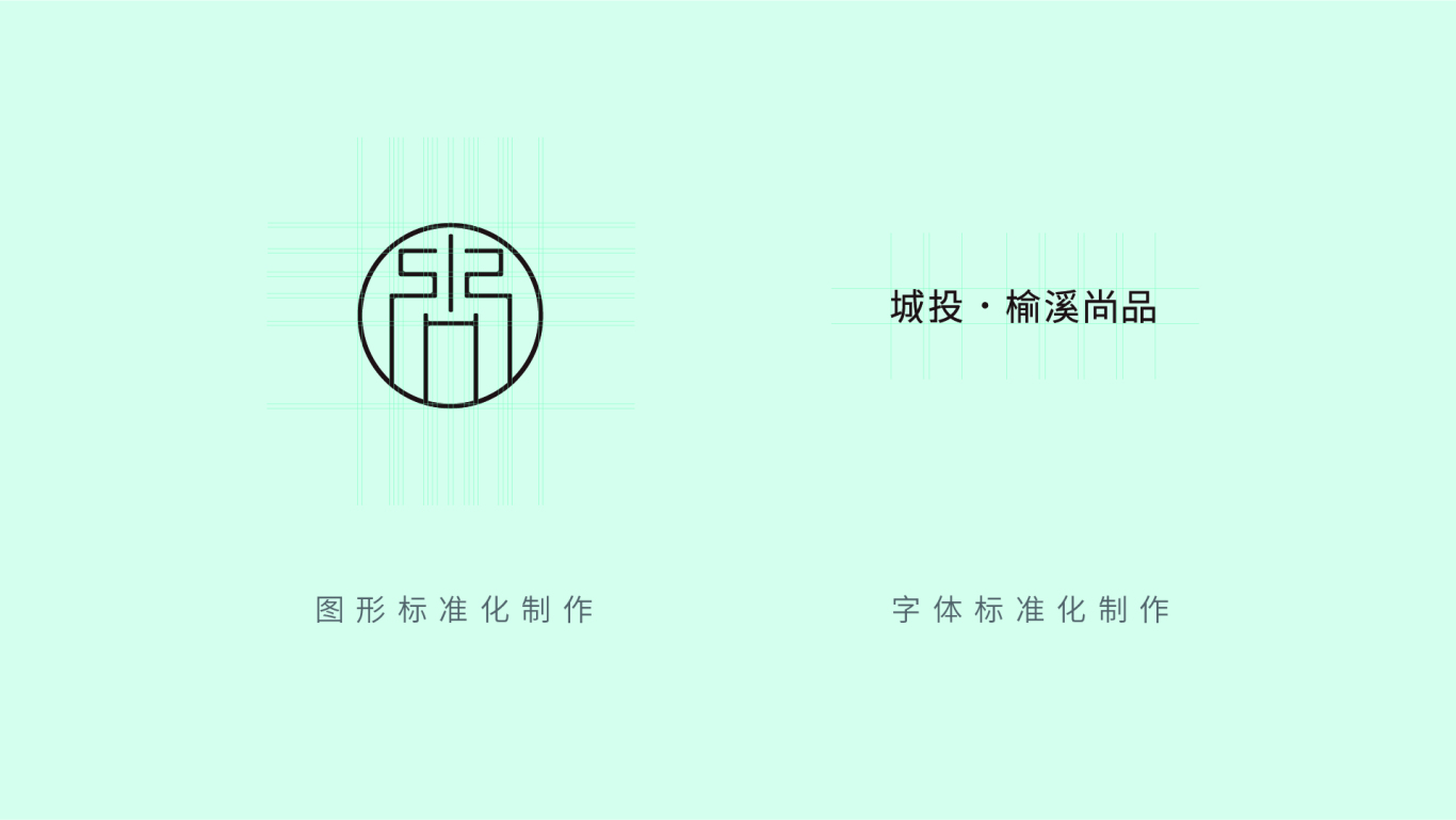 房地產logo設計圖3