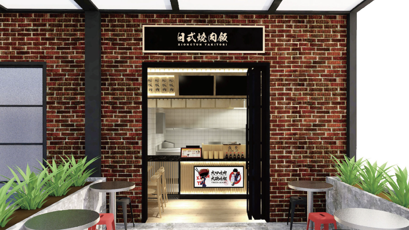 熊吞日式烧肉饭餐饮品牌全案设计vi设计图11