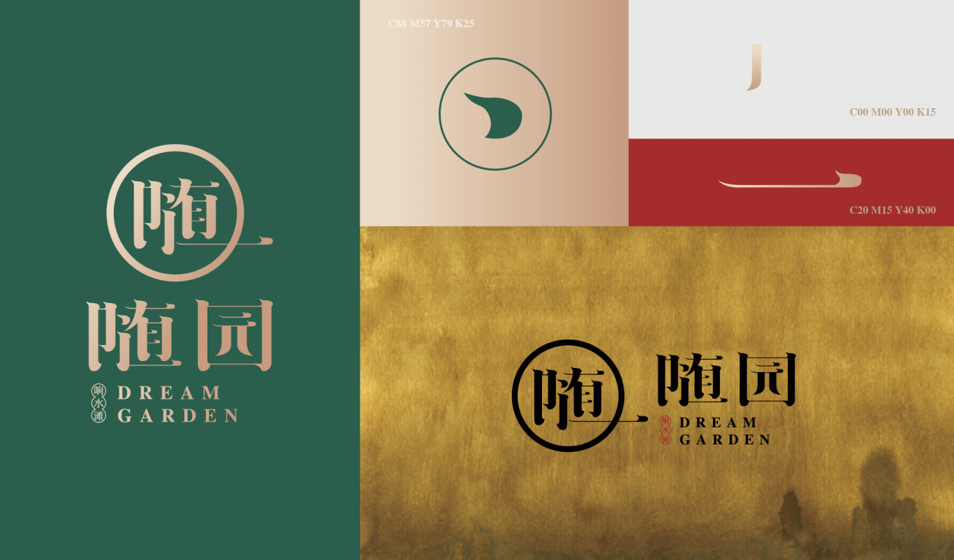随园茶餐厅品牌全案设计餐饮logo设计vi设计图7