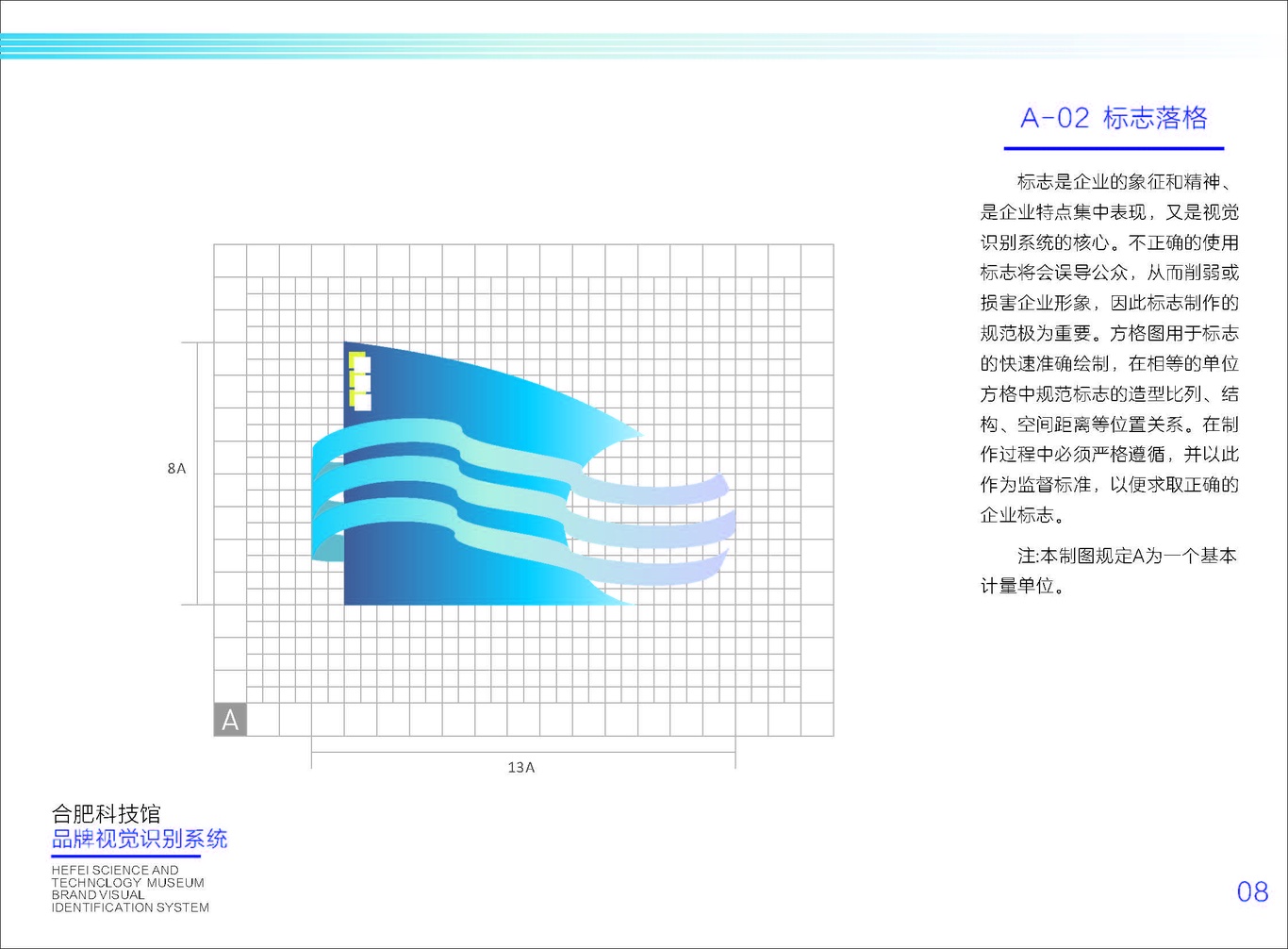 合肥科技馆logo图0