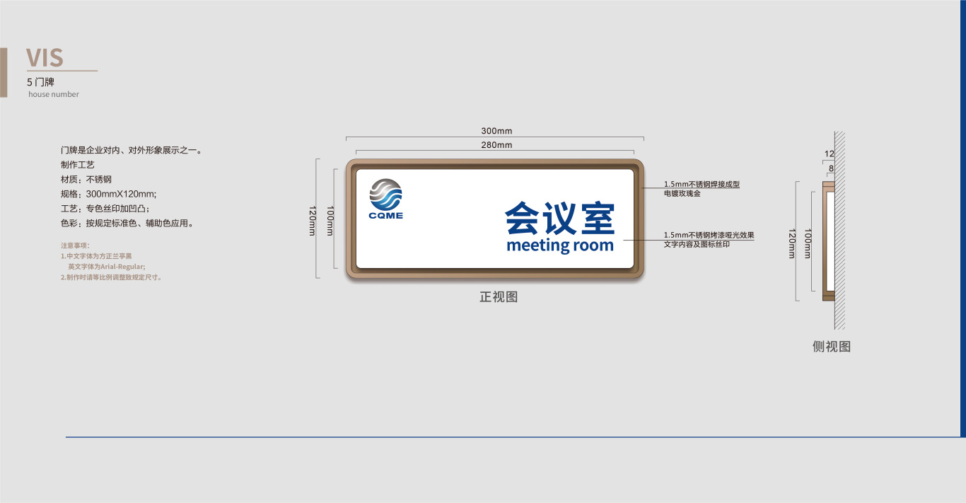 重慶機電股份有限公司vi設計圖4
