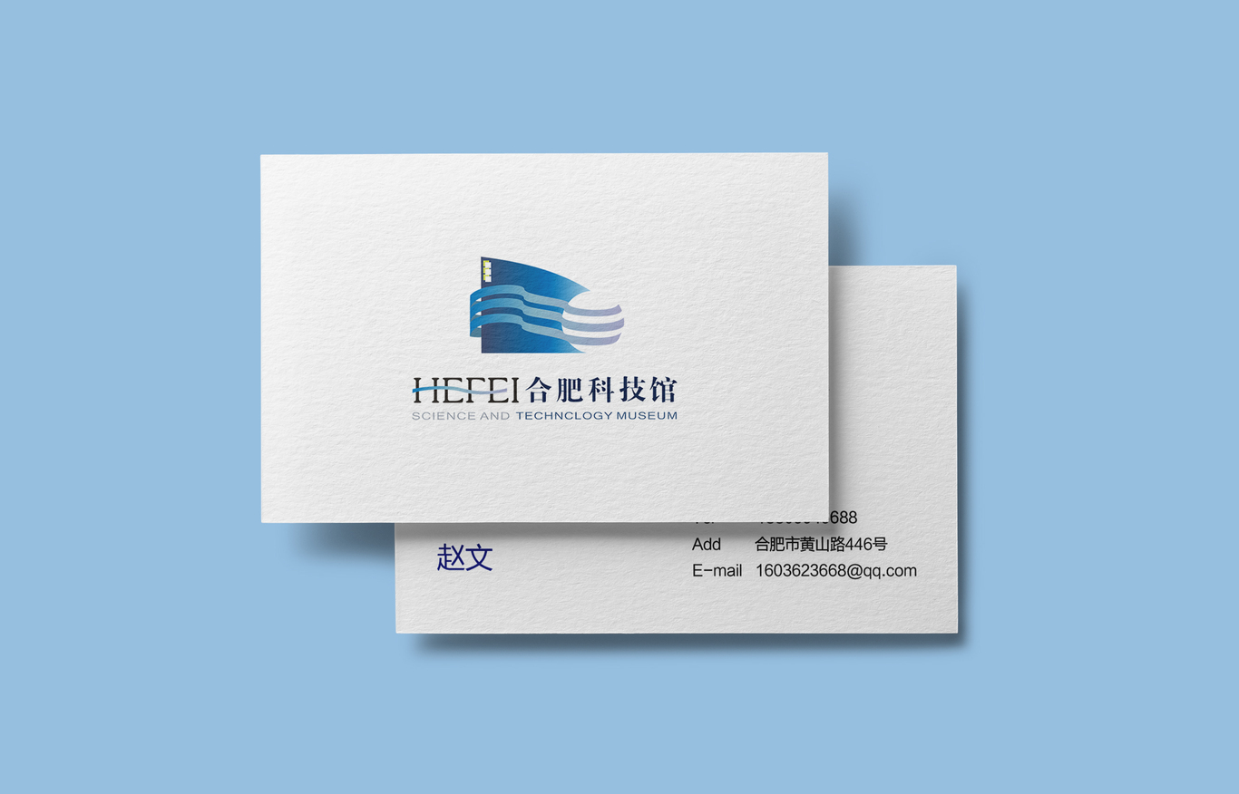 合肥科技馆logo图1