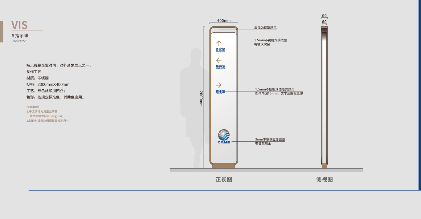 重庆机电股份有限公司vi设计图5