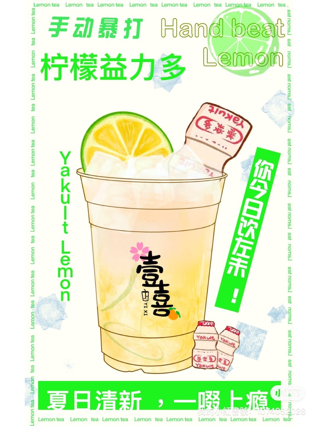 手绘柠檬茶/奶茶图2