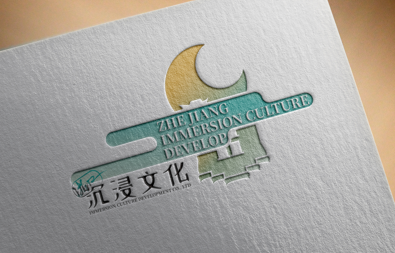 [浙江沉浸文化发展有限公司]旅游企业logo设计图1