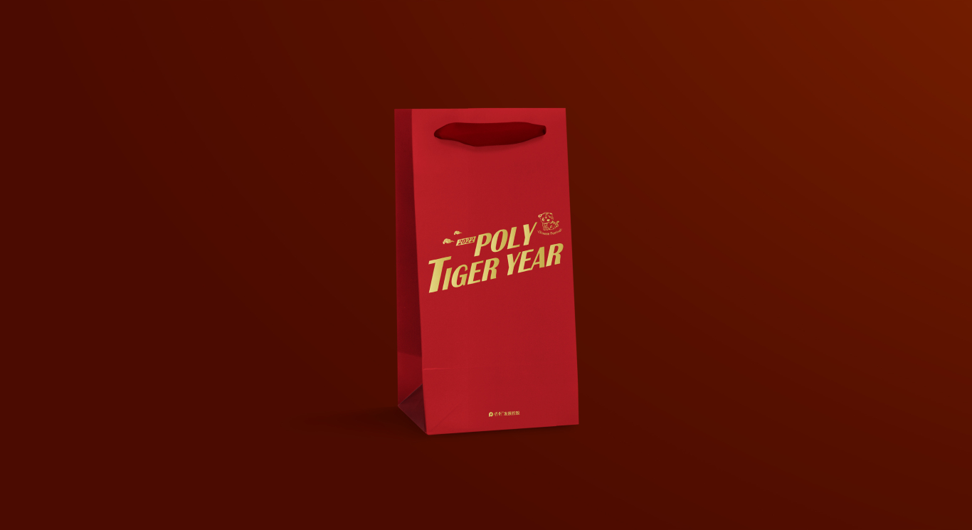 虎年礼盒套装包装设计图4