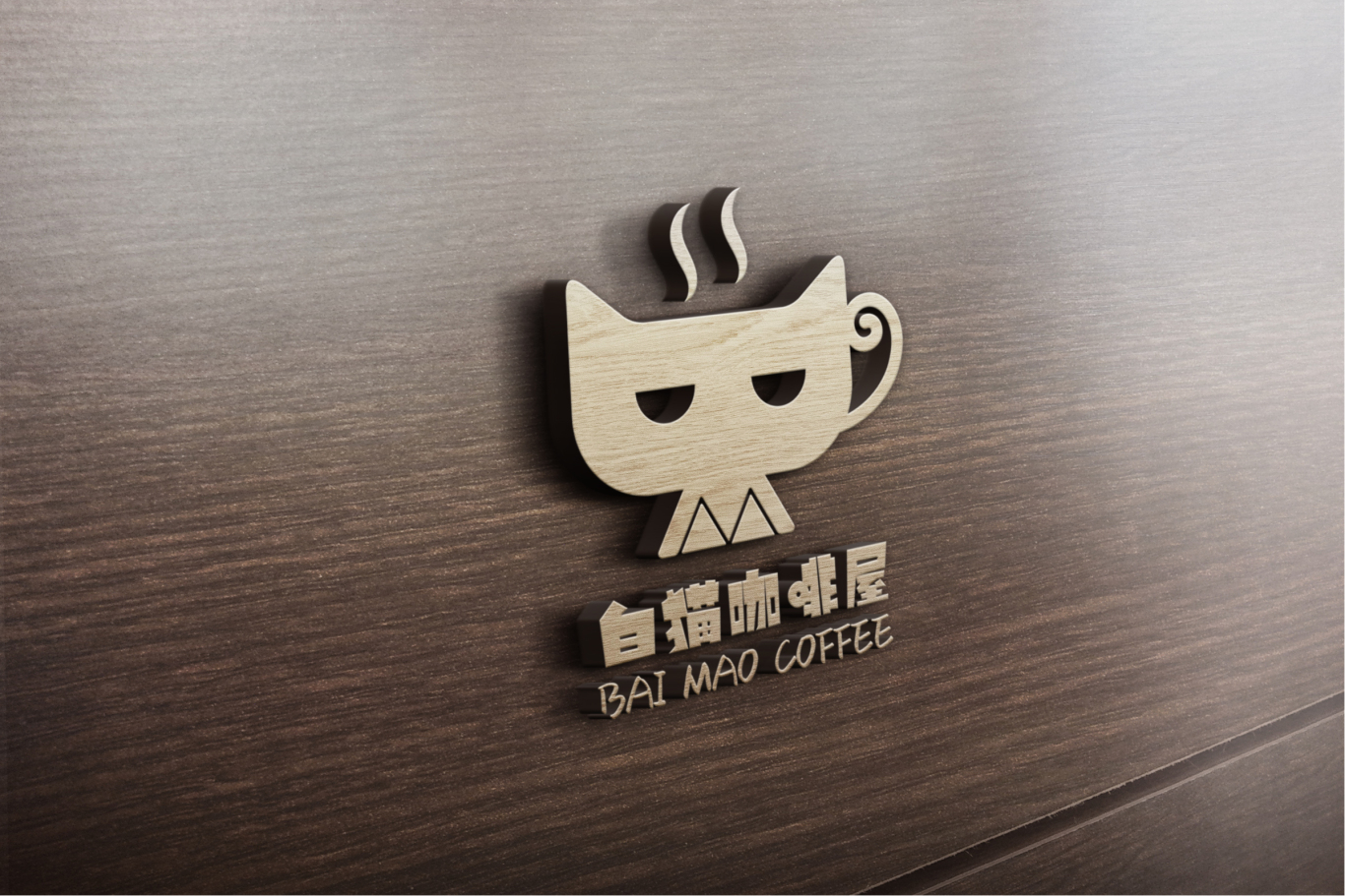 白猫咖啡logo图6