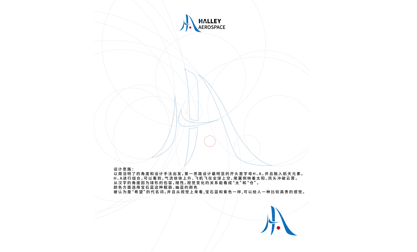 【哈雷航空】航空企业logo设计图2