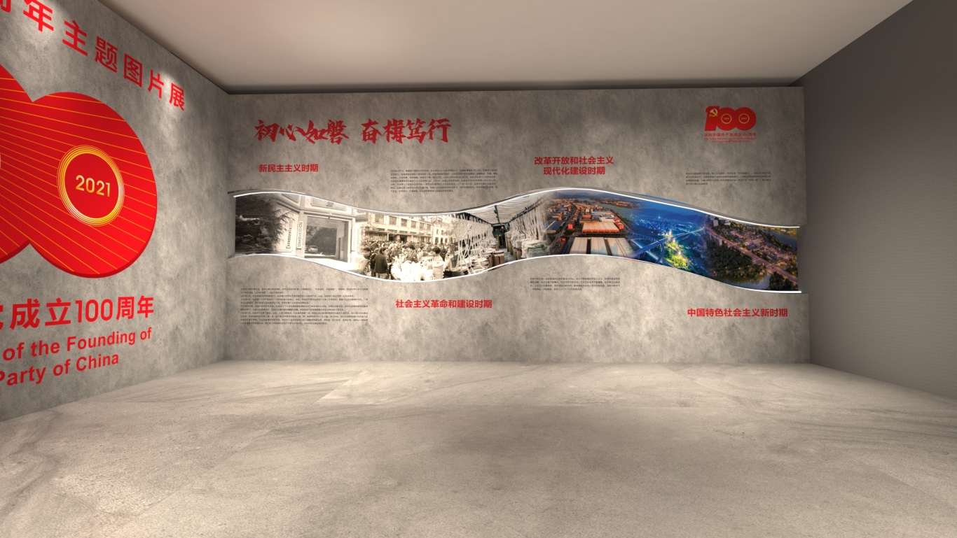 仙居县建党100周年党建展厅设计图12