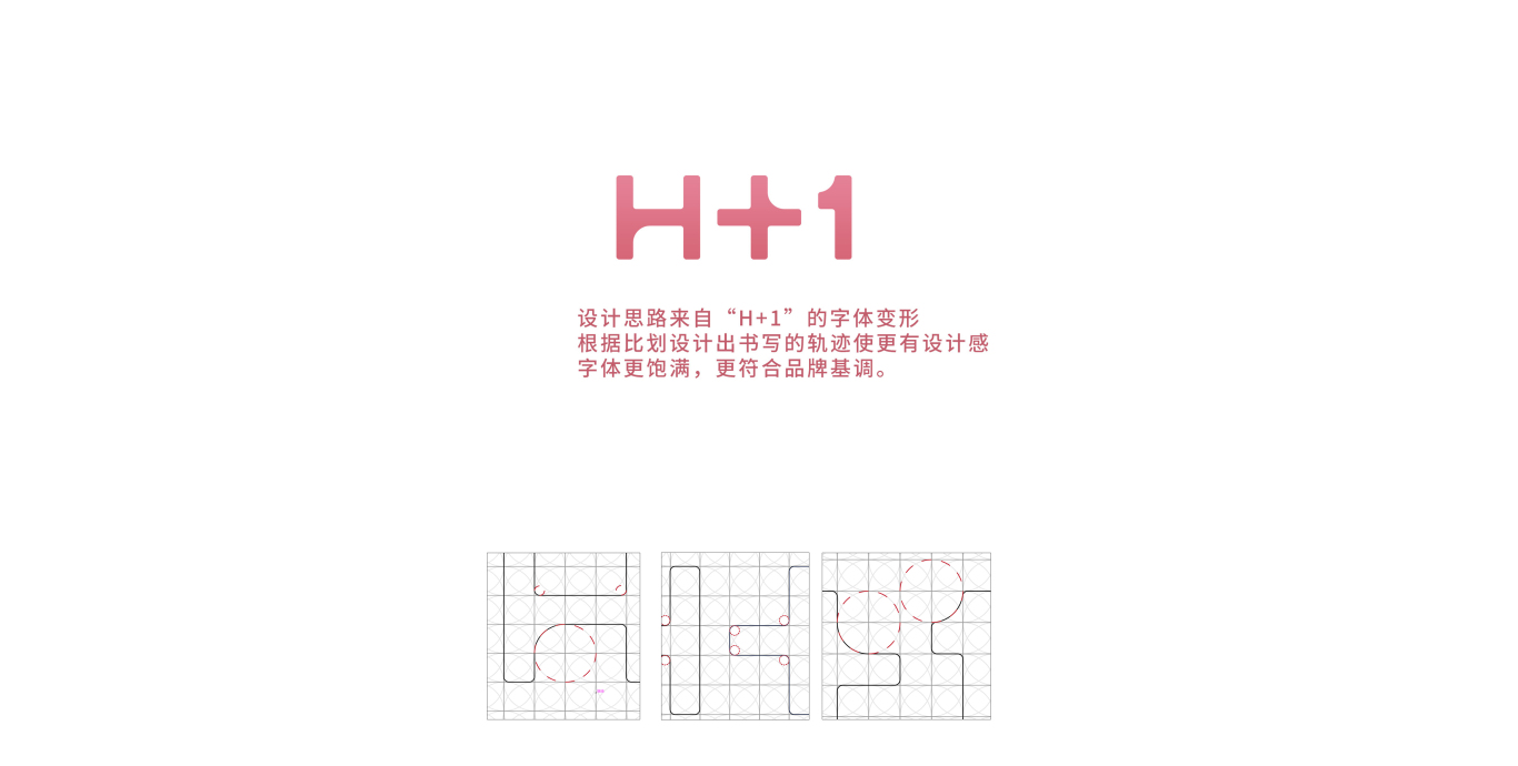[H+1]化妆品品牌logo设计图2