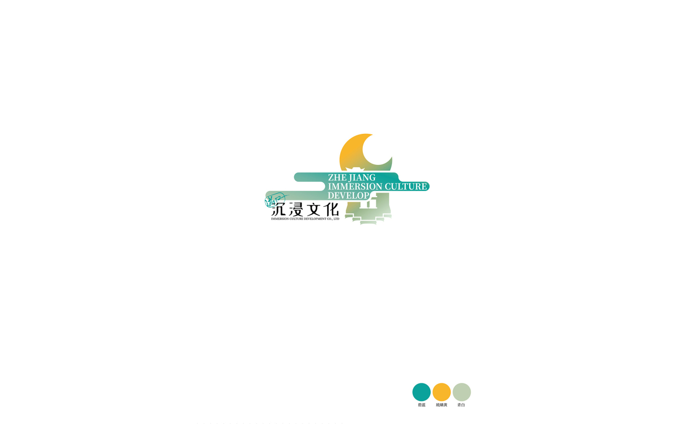 [浙江沉浸文化发展有限公司]旅游企业logo设计图0