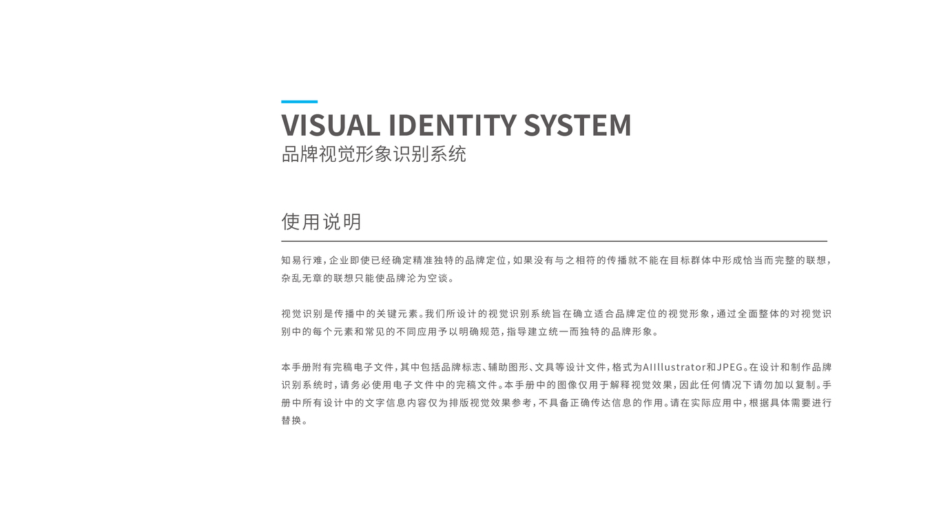 立乔建设建筑企业集团VI设计中标图0