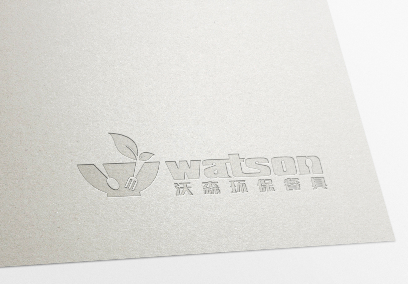 沃森环保餐具logo设计图2