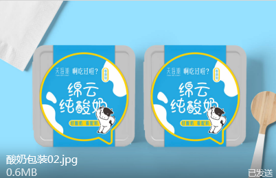 天海潮酸奶標簽類包裝設計中標圖1