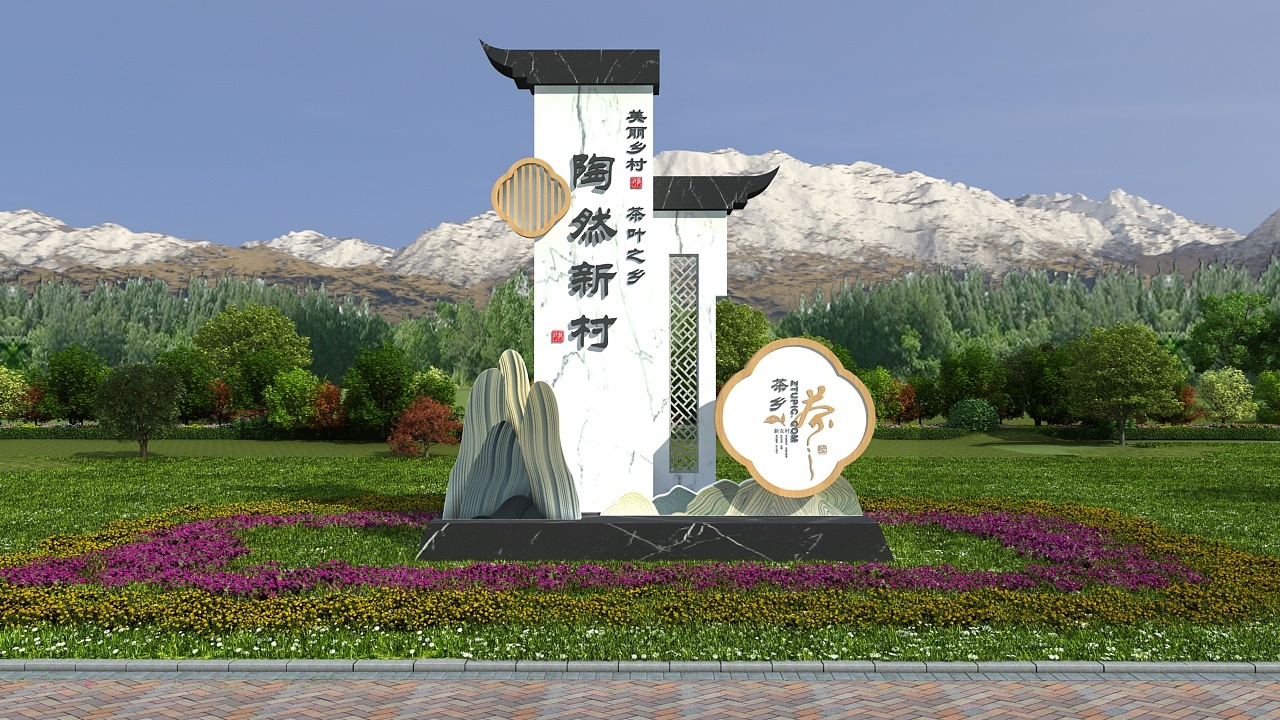 中國風新農村村名牌導視路標設計圖1
