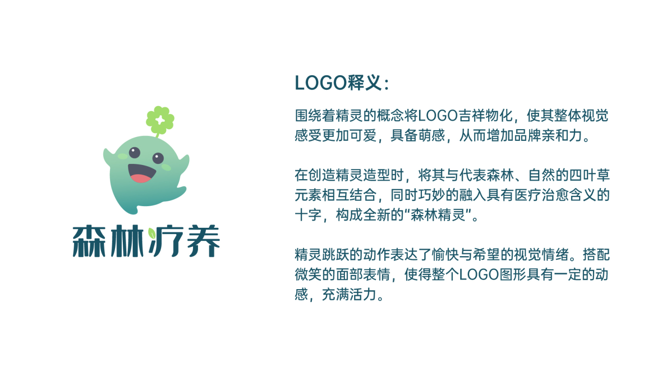 森林疗养户外疗养品牌LOGO设计中标图0