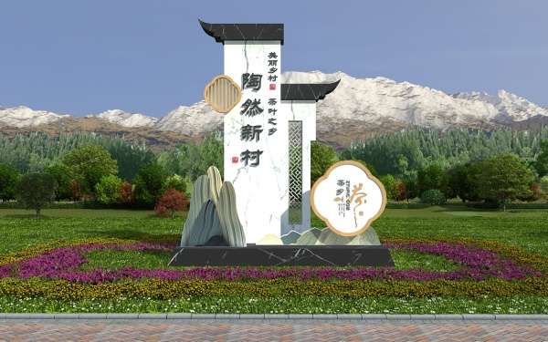 中国风新农村村名牌导视路标设计