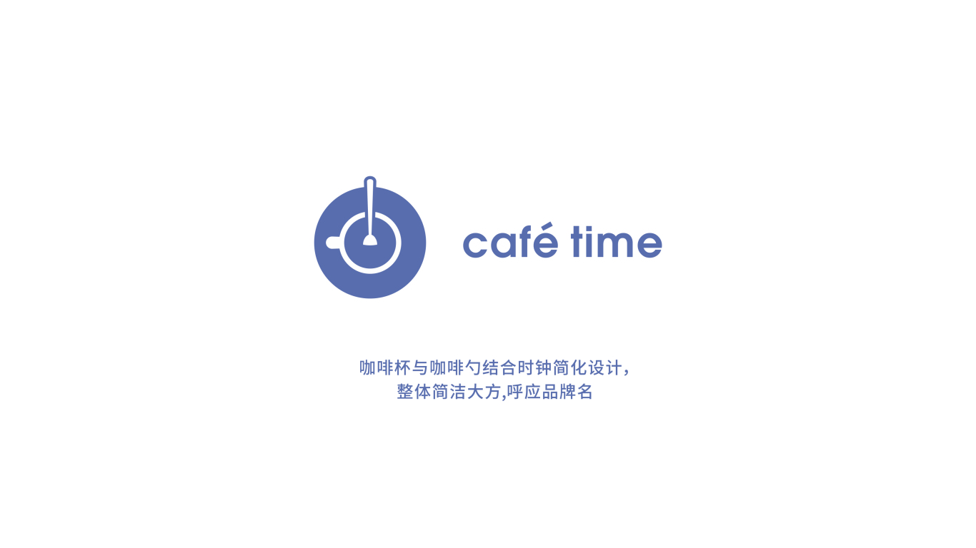 咖啡店 cafe time logo设计图9