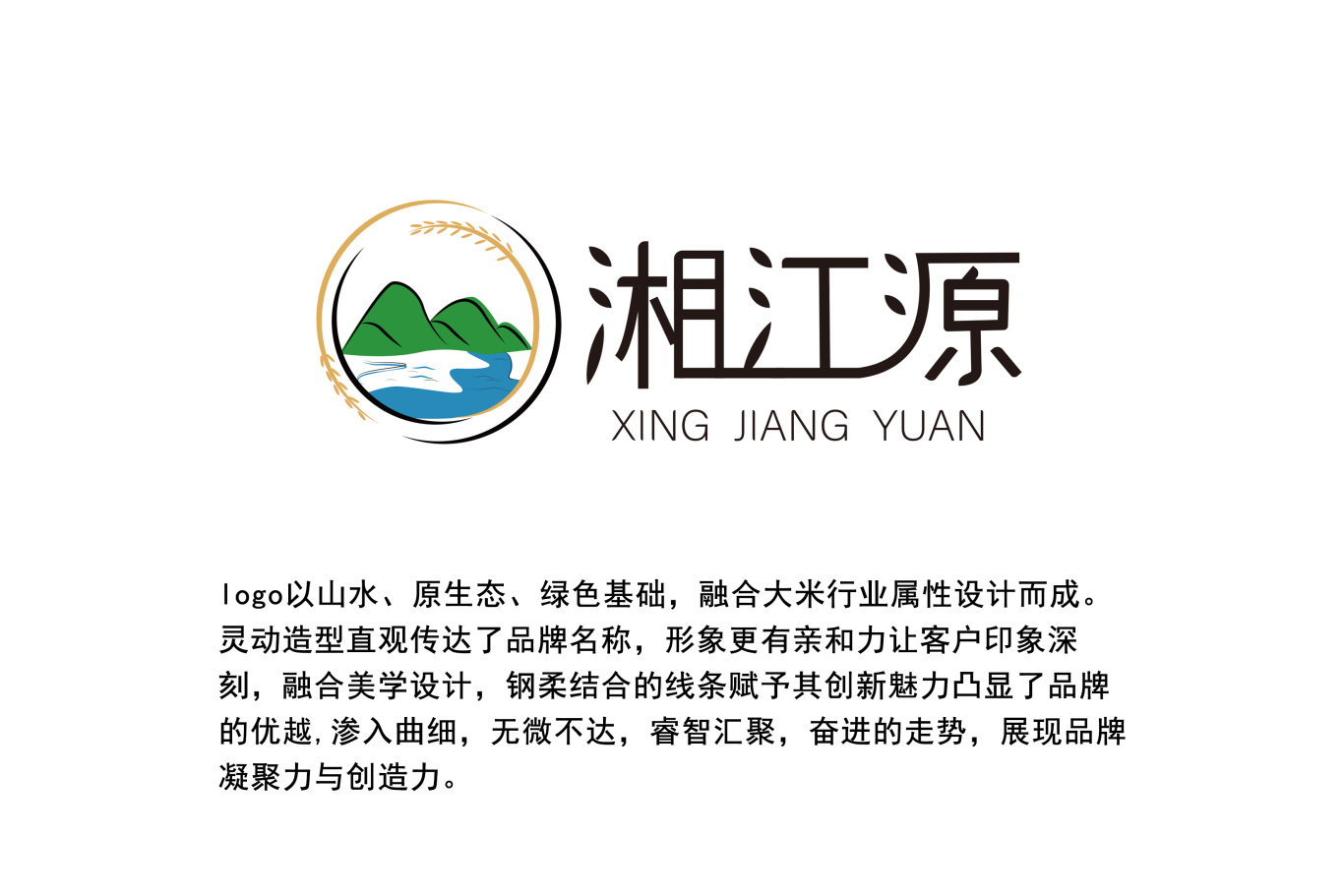 湘江源食品行业logo设计图2