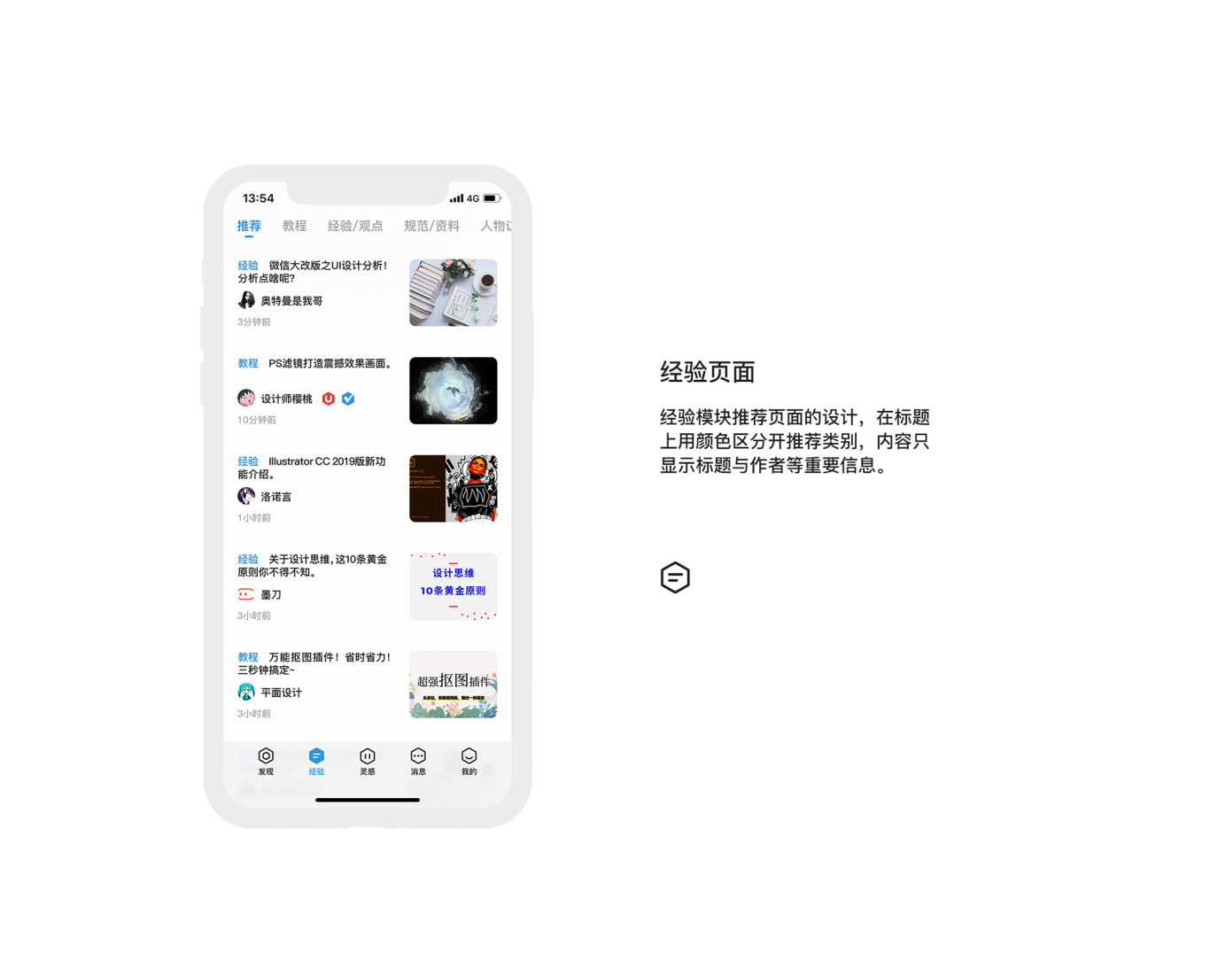 UI中国APP概念设计图0