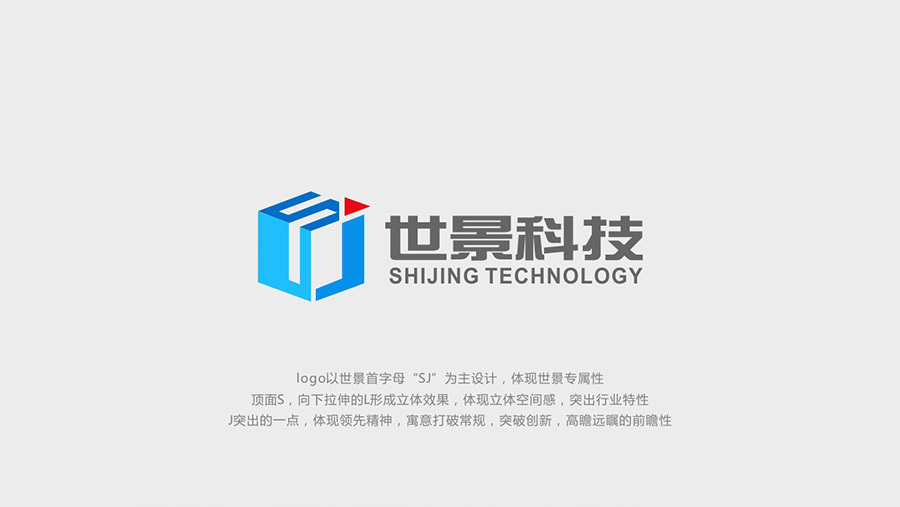 世景科技公司logo圖0