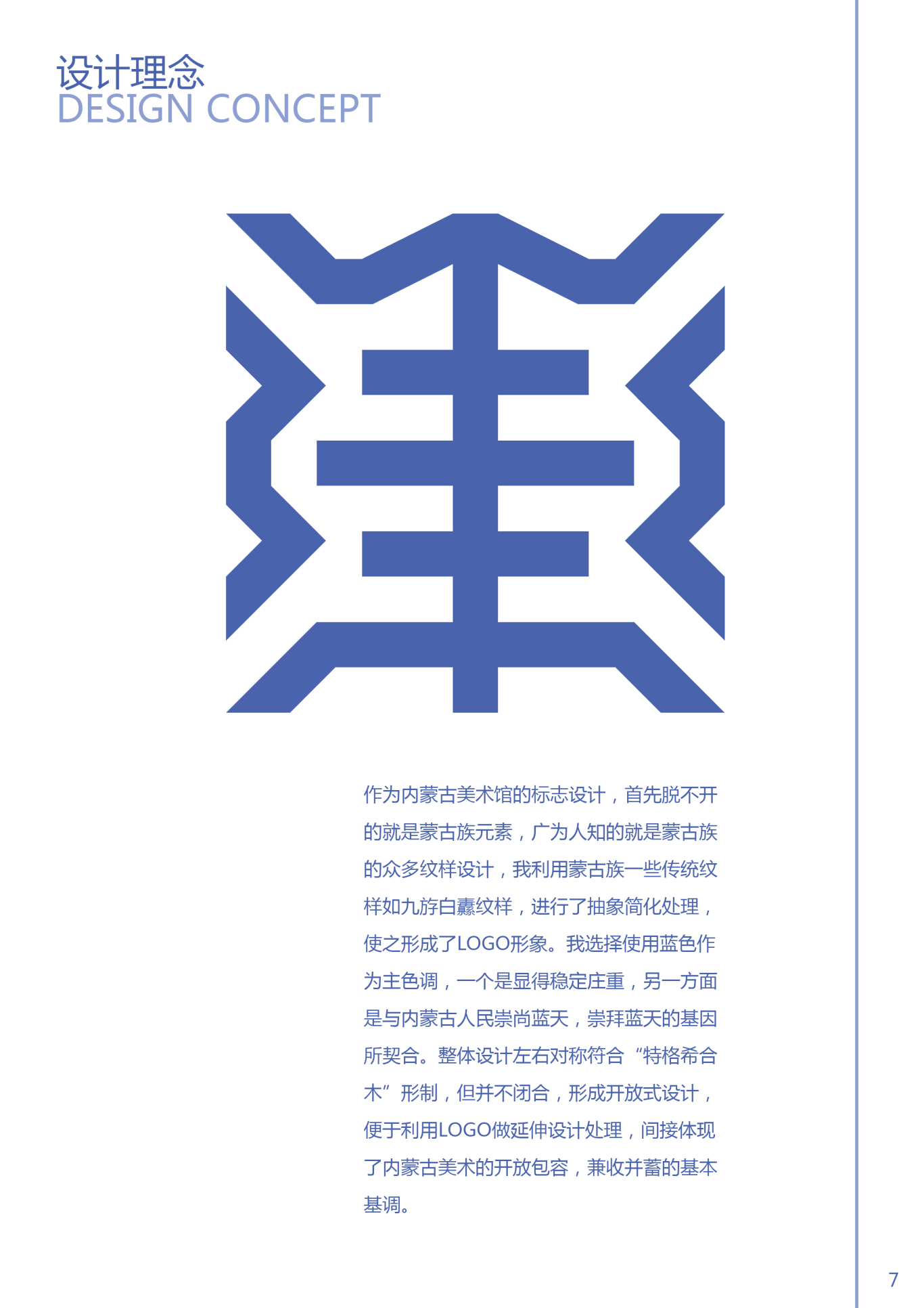 内蒙古美术馆logo图2