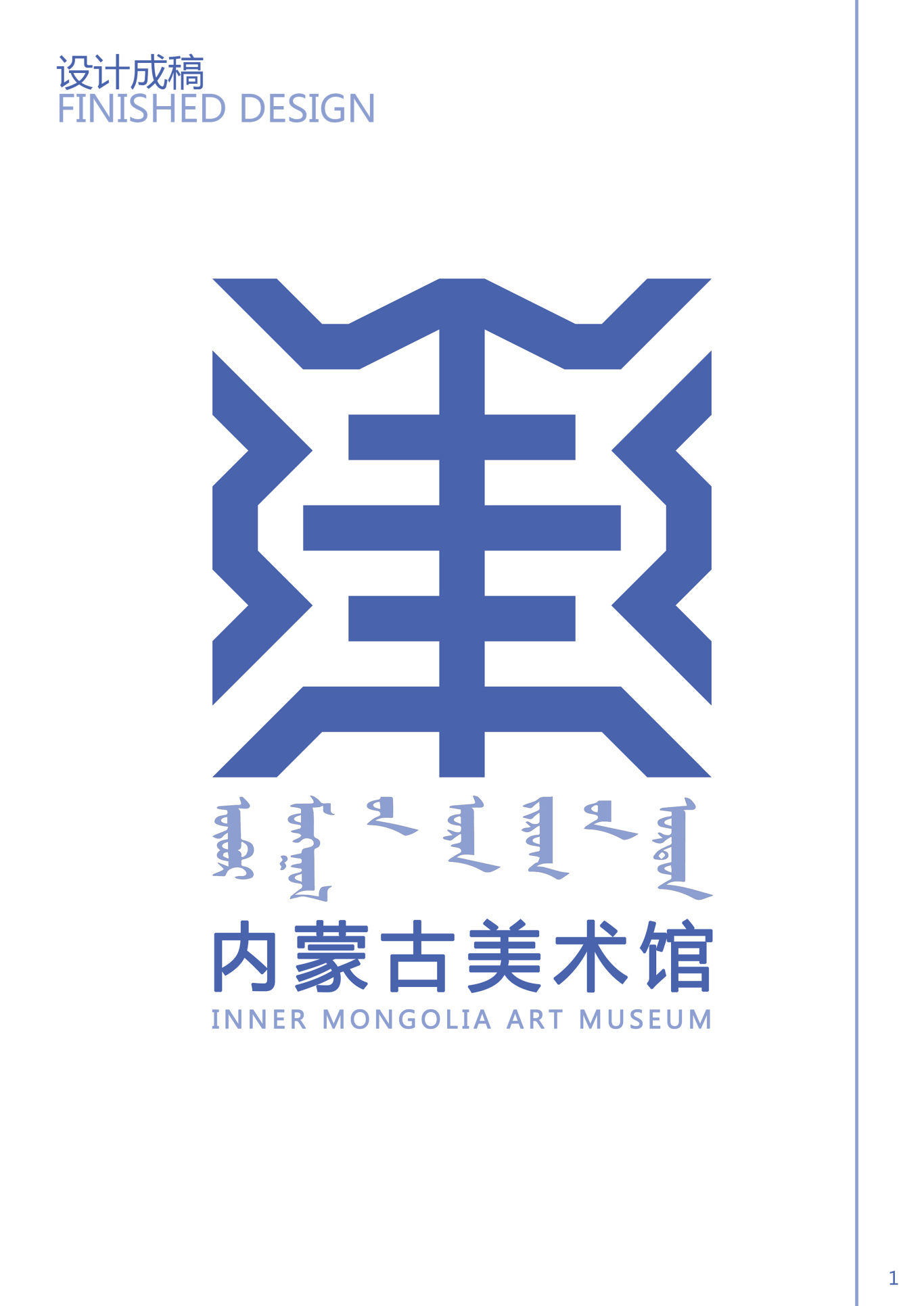 内蒙古美术馆logo图0