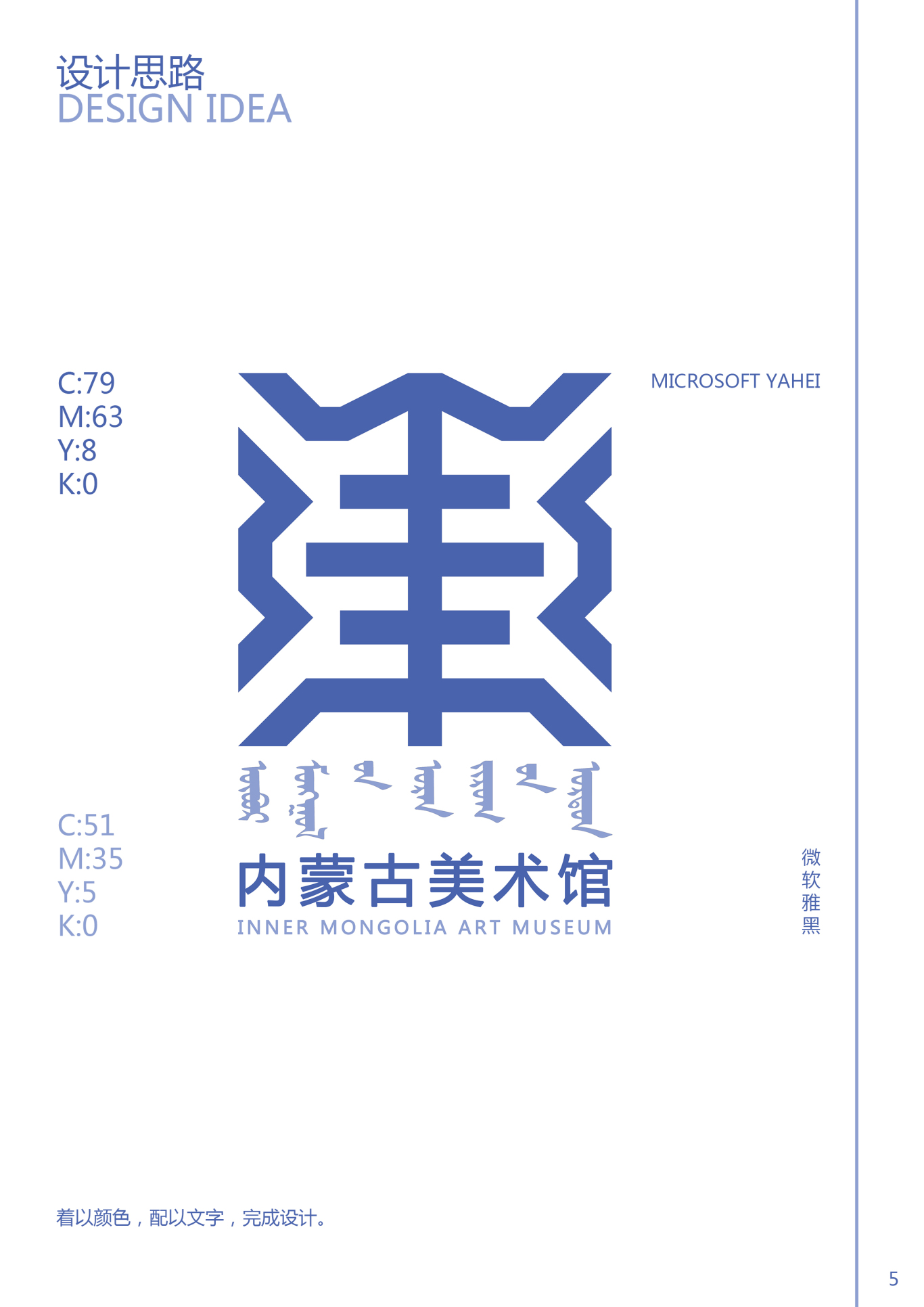 内蒙古美术馆logo图5