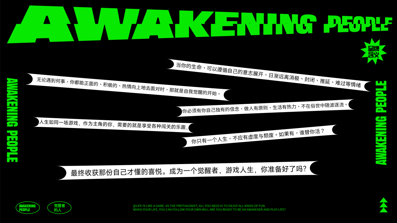 Awakening people觉醒之人&潮牌服饰品牌设计图5