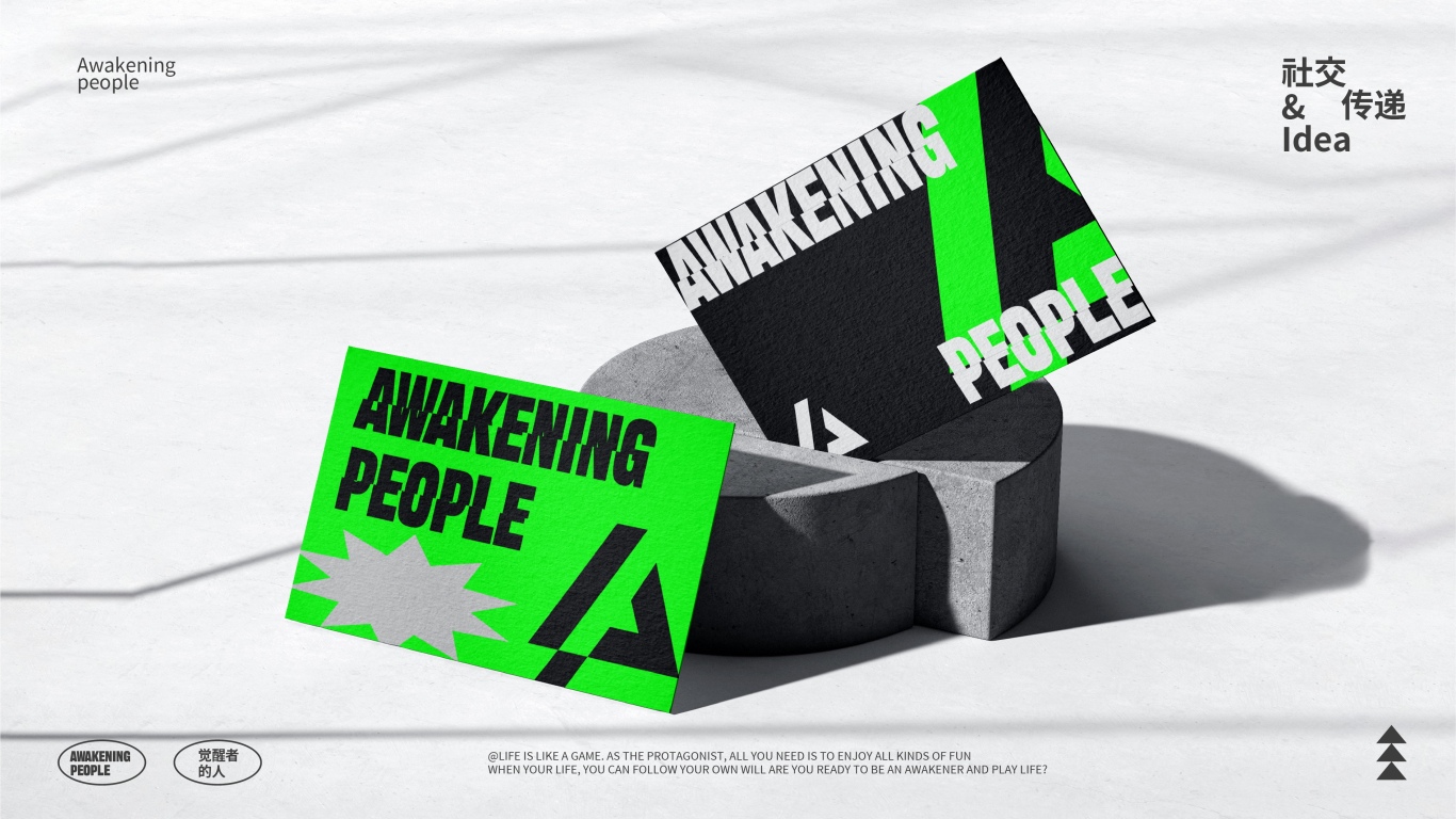 Awakening people觉醒之人&潮牌服饰品牌设计图7