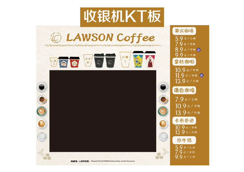 LC咖啡宣传物料设计图4