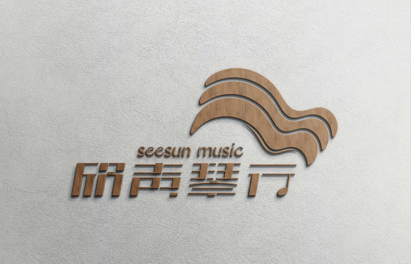 欣声琴行logo设计图4