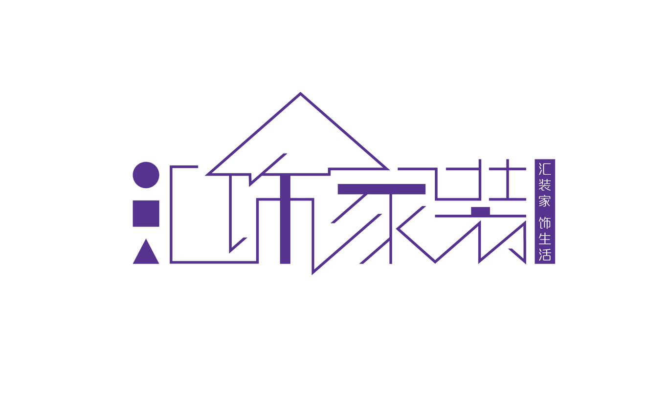 汇饰家装logo设计图0