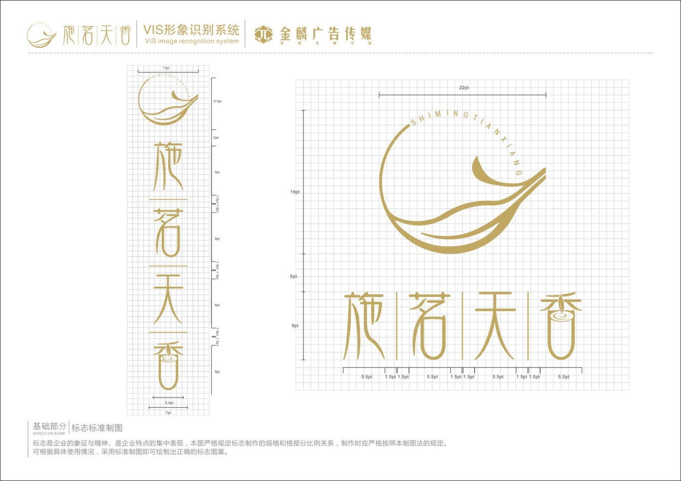 施茗天香茶葉logo圖5