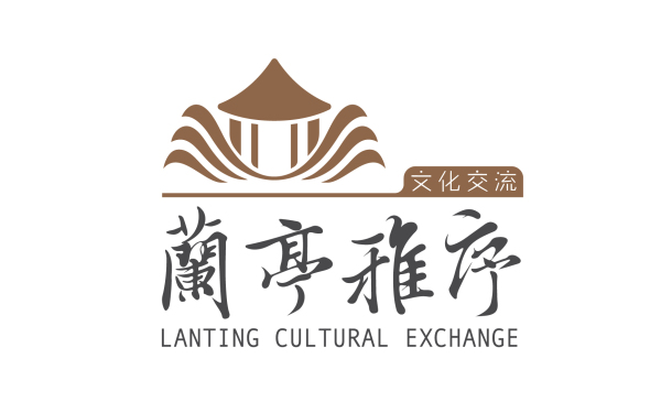 蘭亭雅序文化交流公司logo