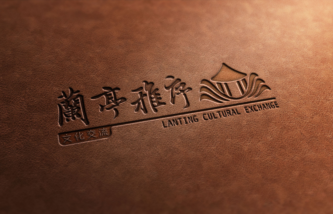兰亭雅序文化交流公司logo图3