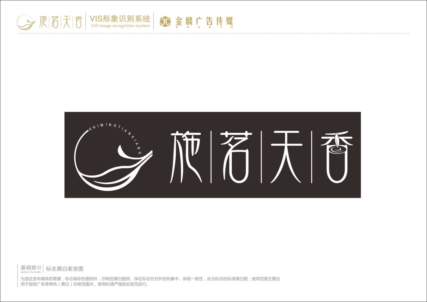 施茗天香茶葉logo圖3