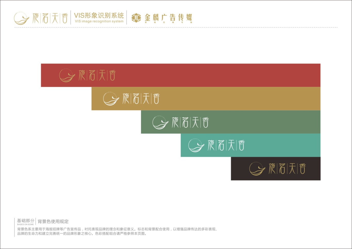 施茗天香茶叶logo图6