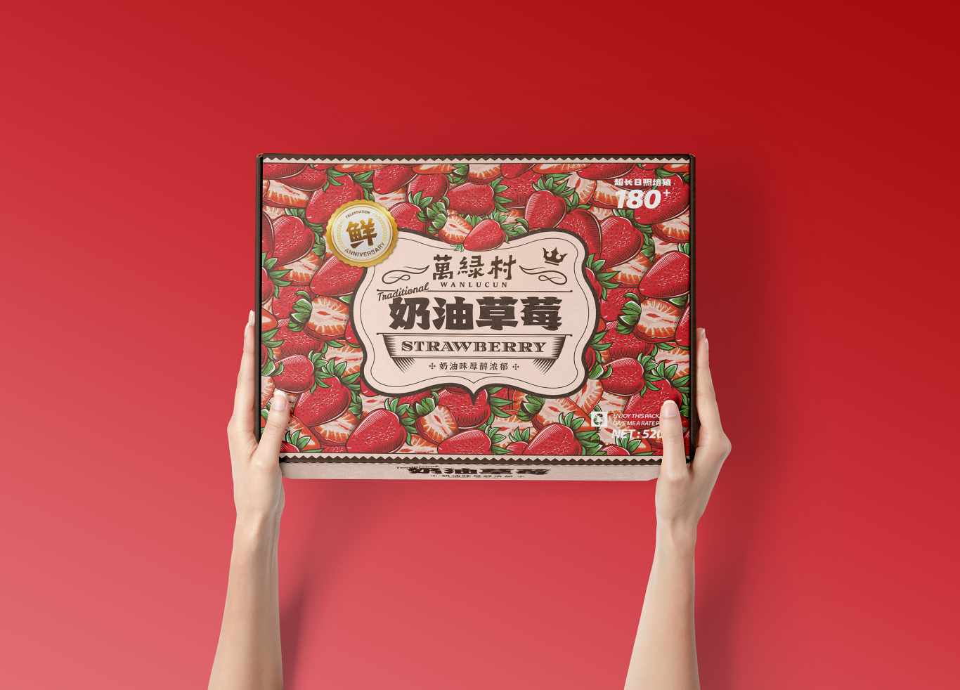 万绿村草莓番茄农产品包装设计图3