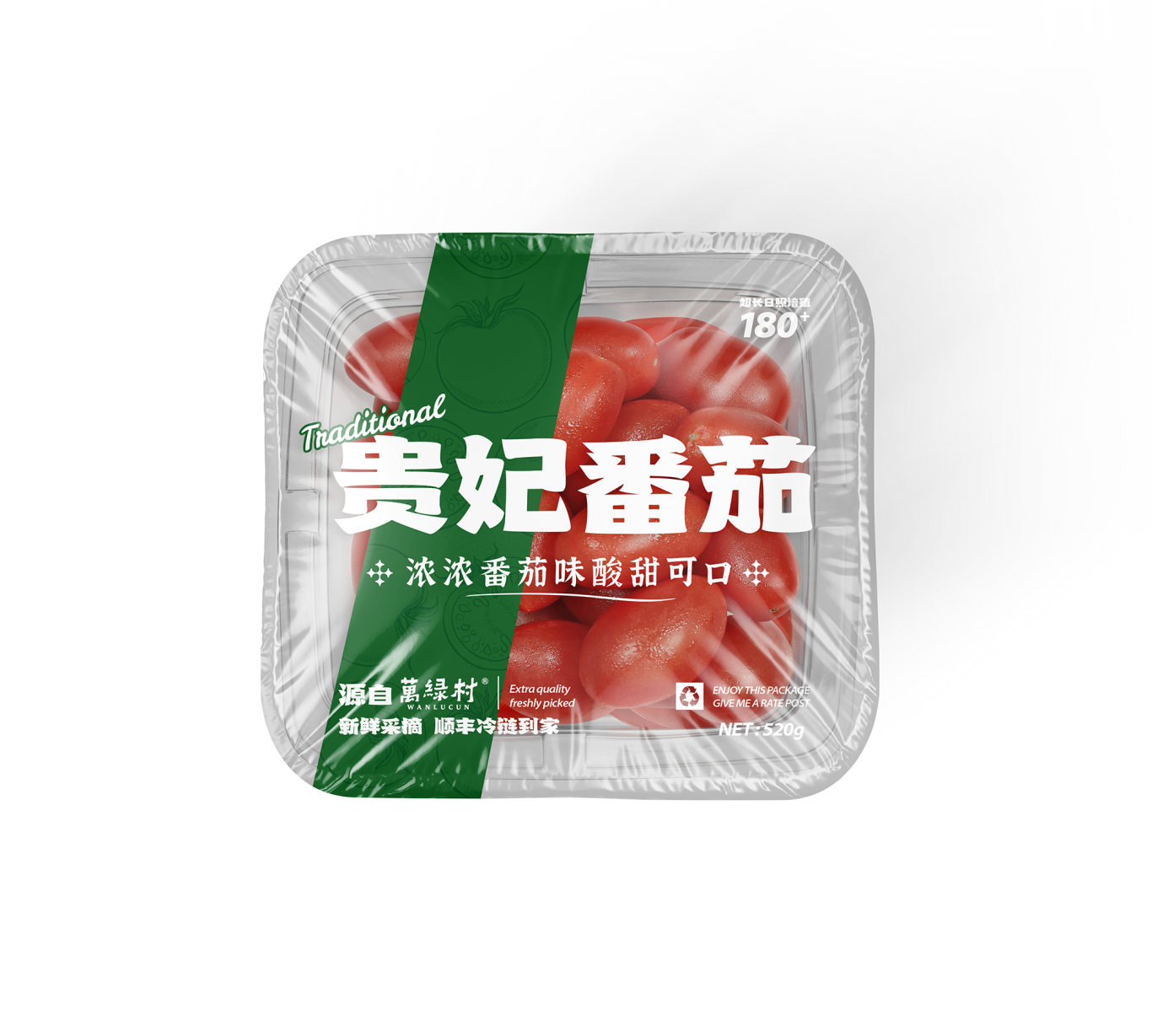 万绿村草莓番茄农产品包装设计图9