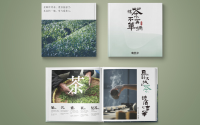 鹿茗谷-茶业茶馆-企业画册设计
