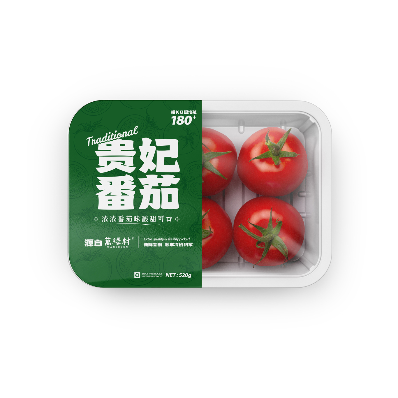 万绿村草莓番茄农产品包装设计图10